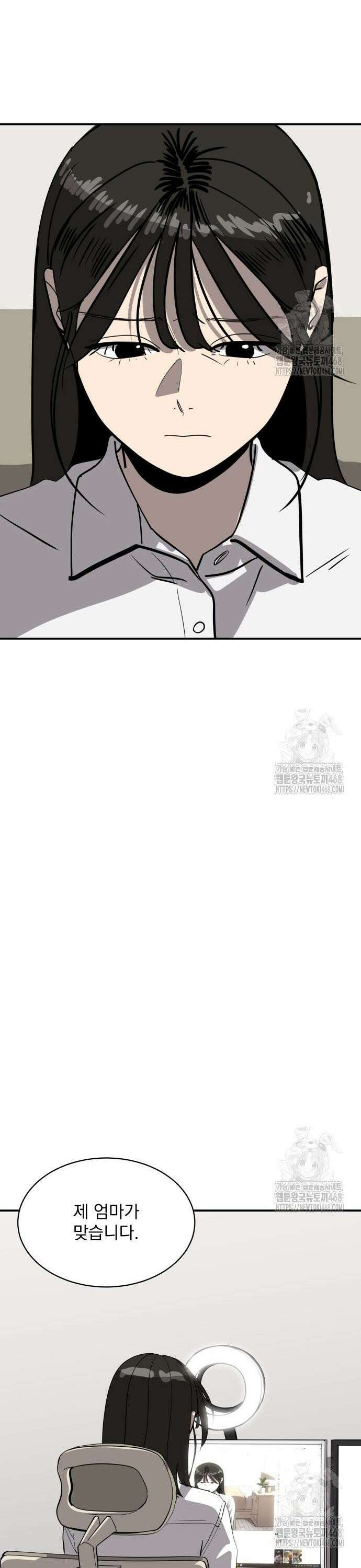 수희0(tngmlek0) 196화 10