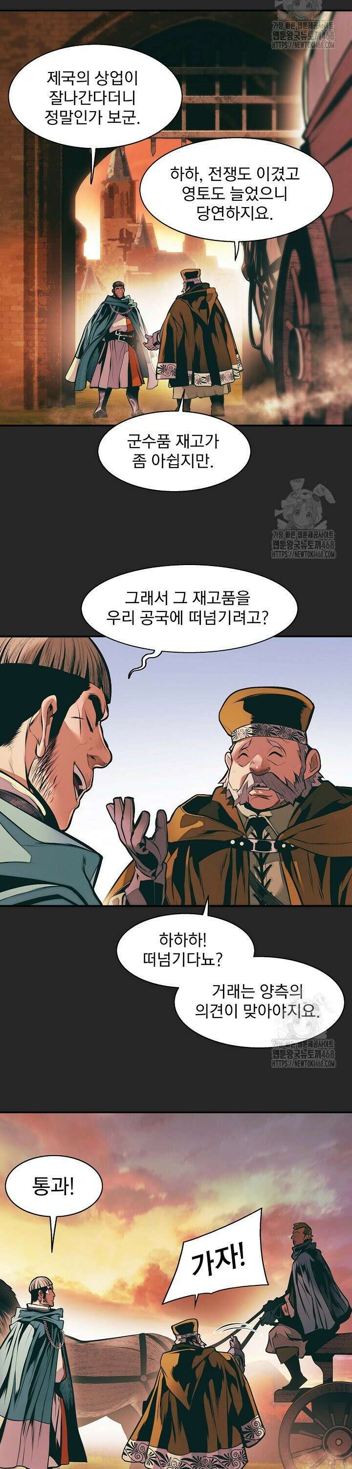 묵향 다크레이디 249화 2