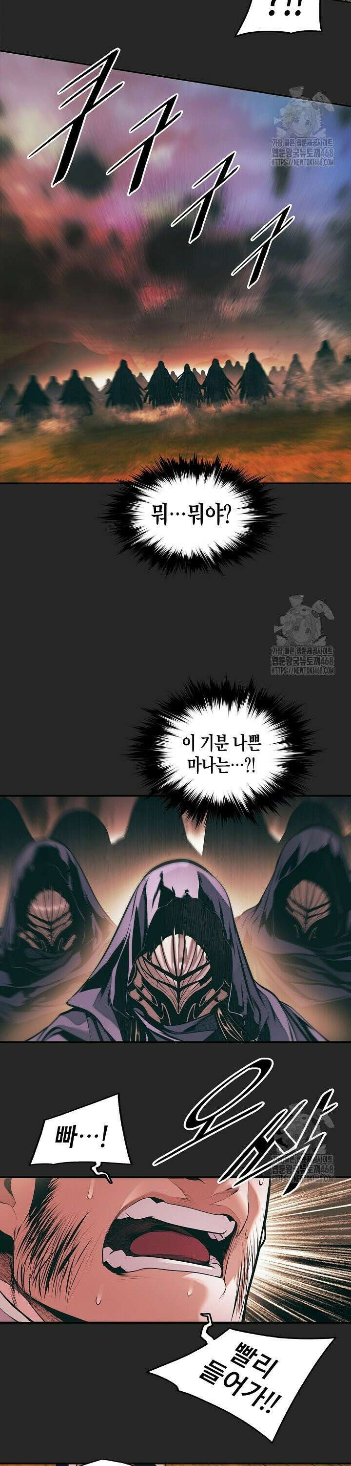 묵향 다크레이디 249화 4