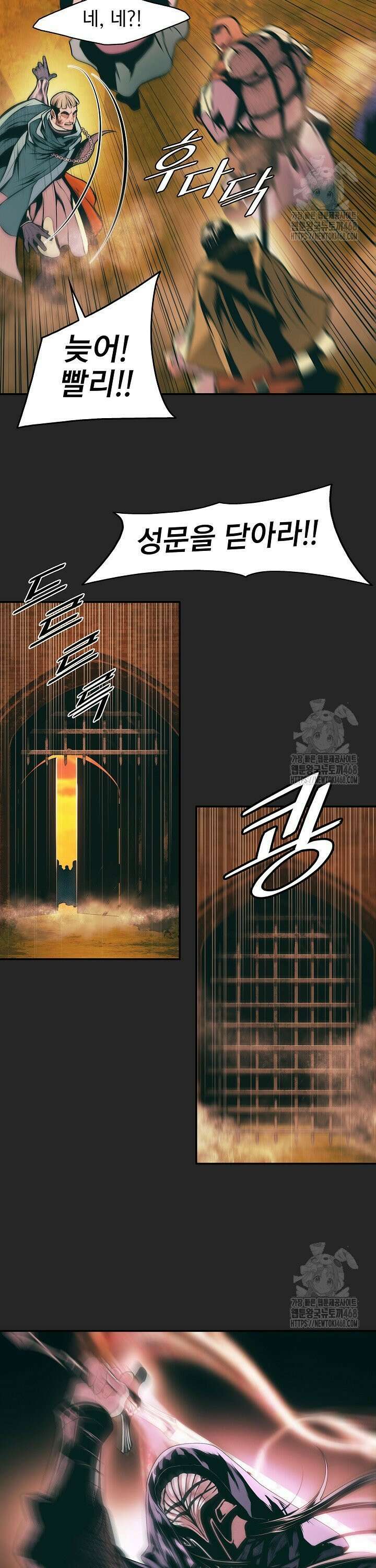 묵향 다크레이디 249화 5