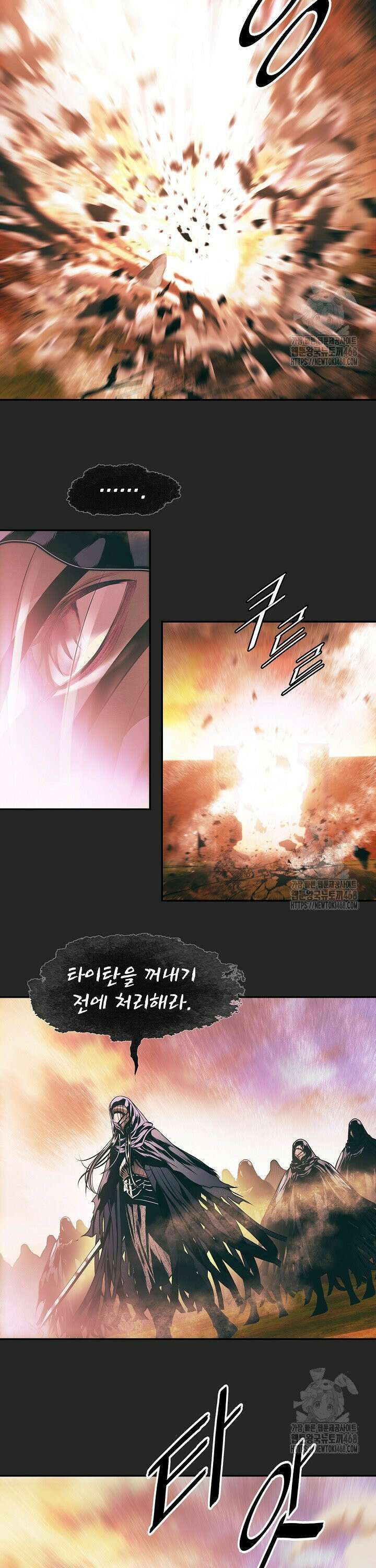 묵향 다크레이디 249화 7