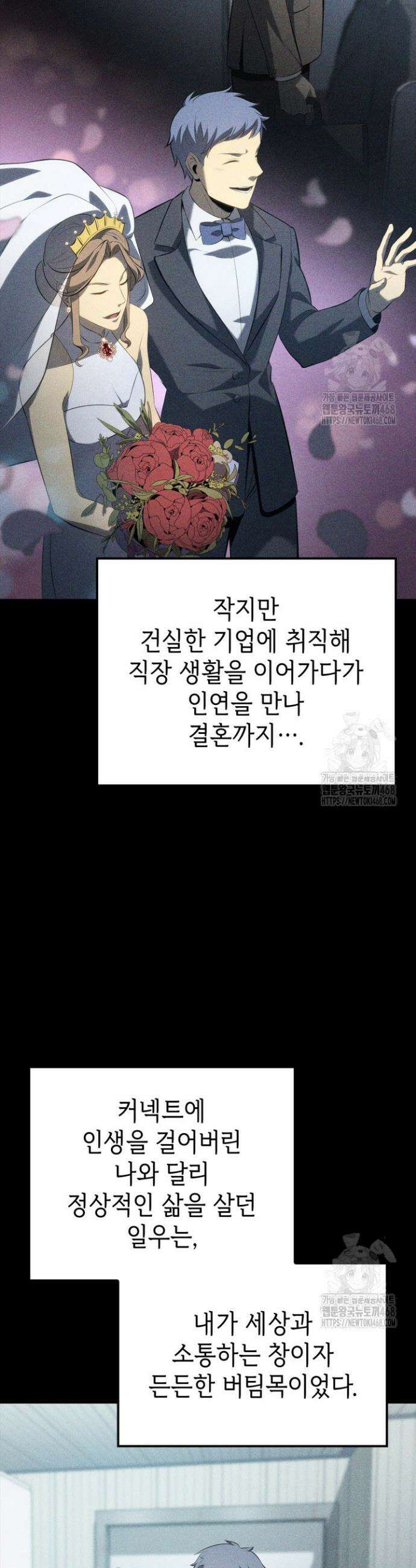 백작가 막내아들은 플레이어 96화 4