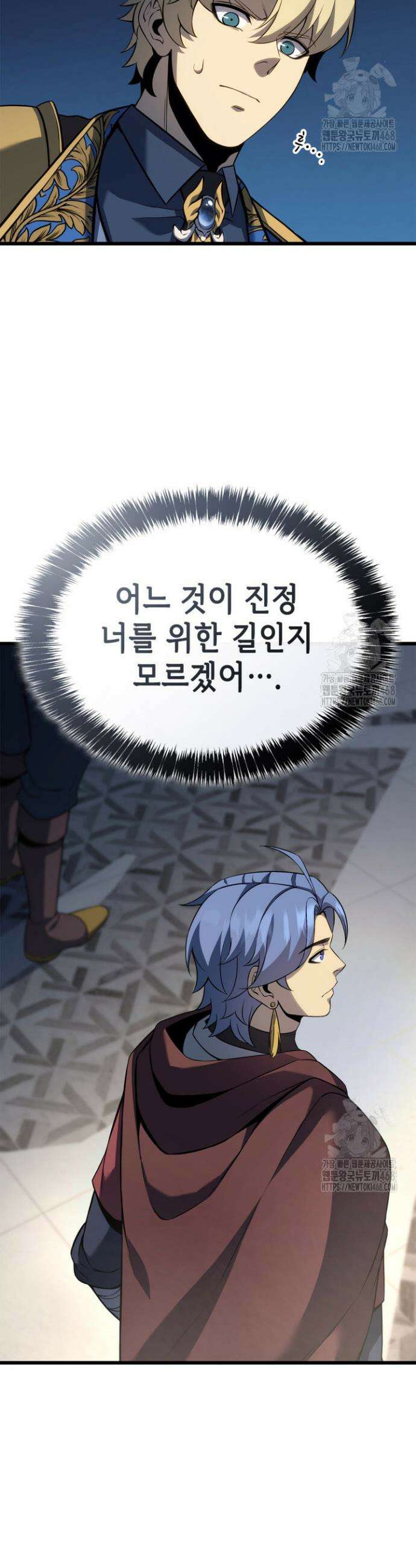 백작가 막내아들은 플레이어 96화 9