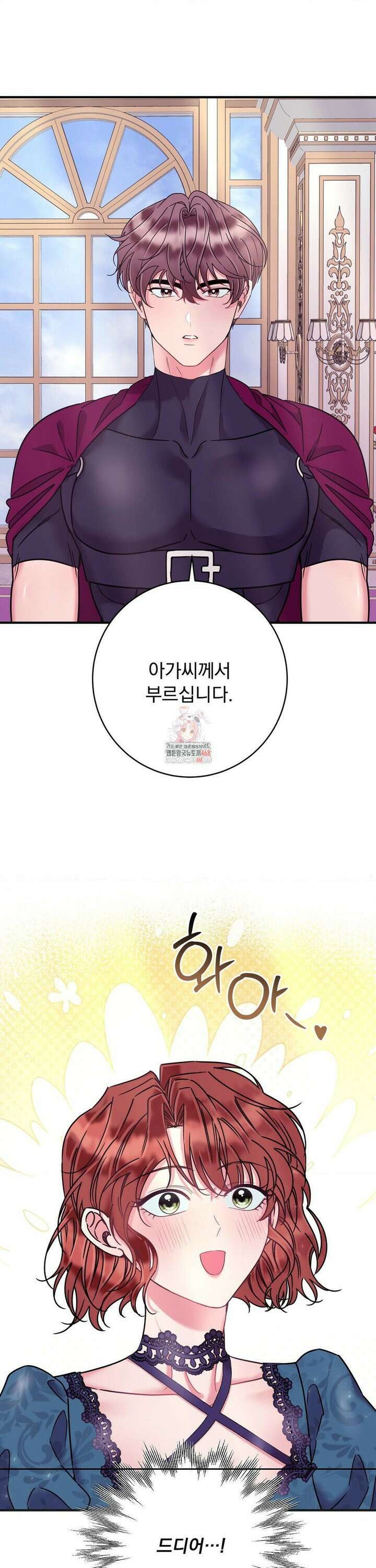 오라버니가 변했다 44화 1