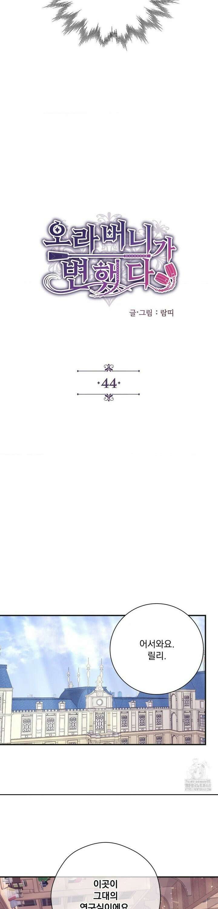 오라버니가 변했다 44화 2