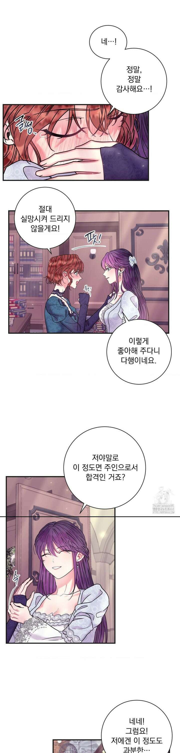 오라버니가 변했다 44화 5