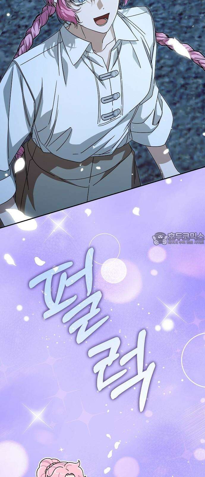 서브 남주가 파업하면 생기는 일 84화 18