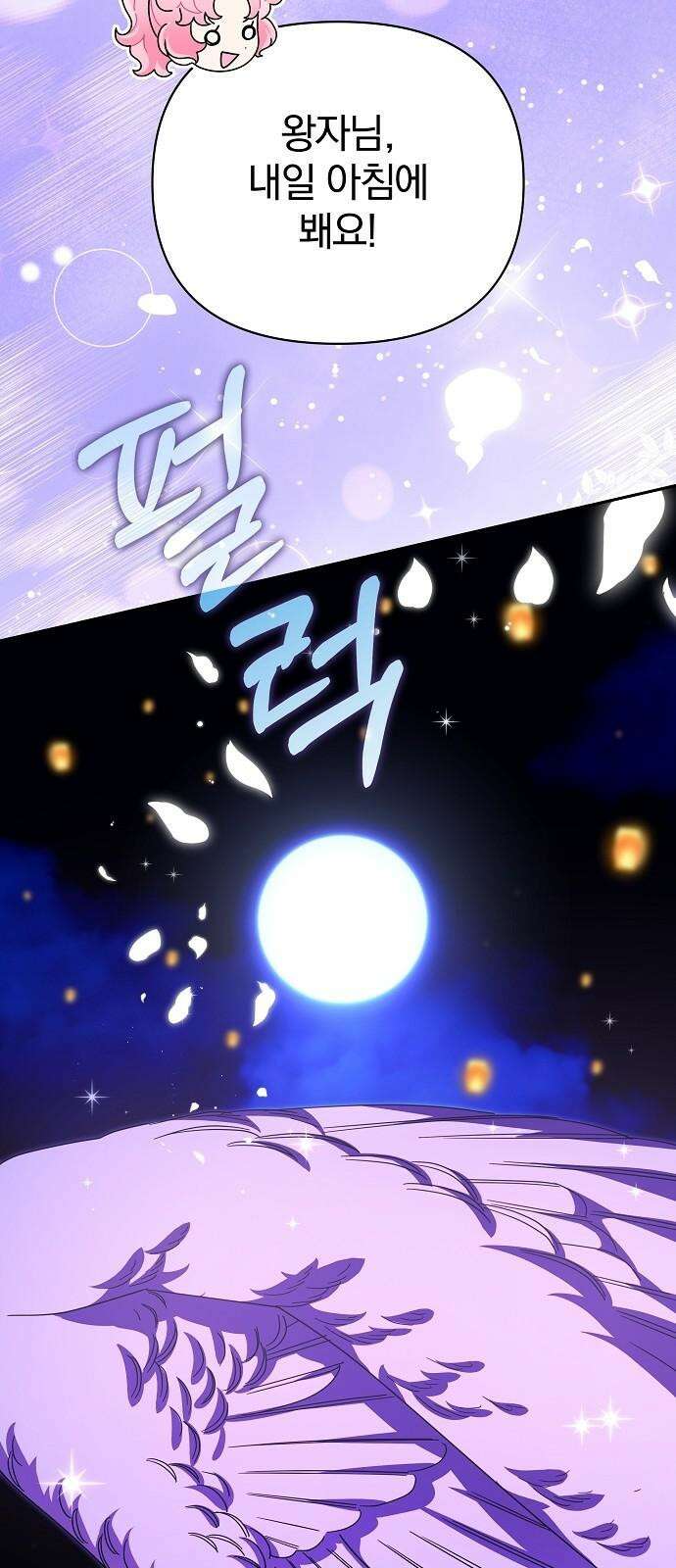 서브 남주가 파업하면 생기는 일 84화 19