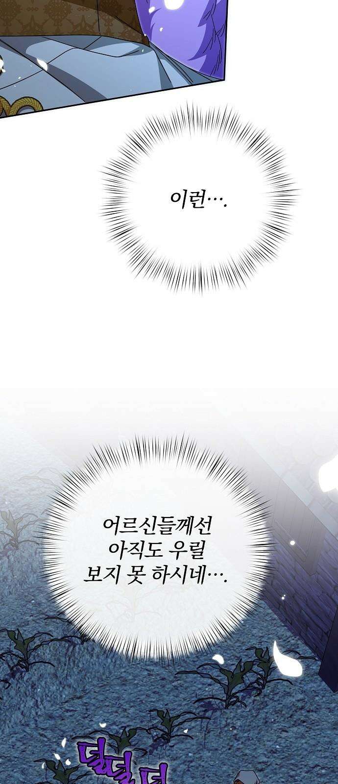 서브 남주가 파업하면 생기는 일 84화 22