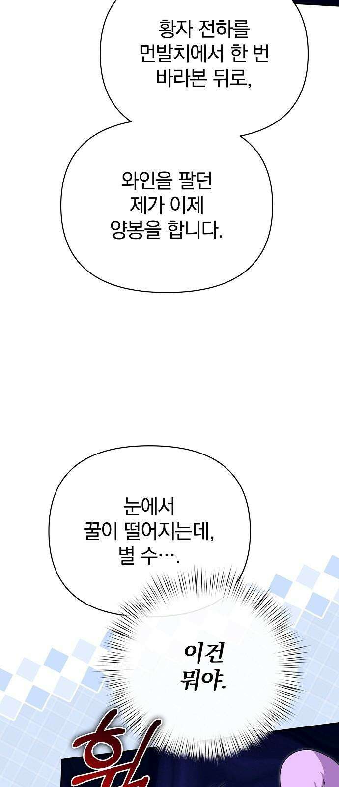 서브 남주가 파업하면 생기는 일 84화 46