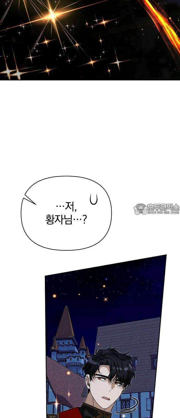 서브 남주가 파업하면 생기는 일 84화 72