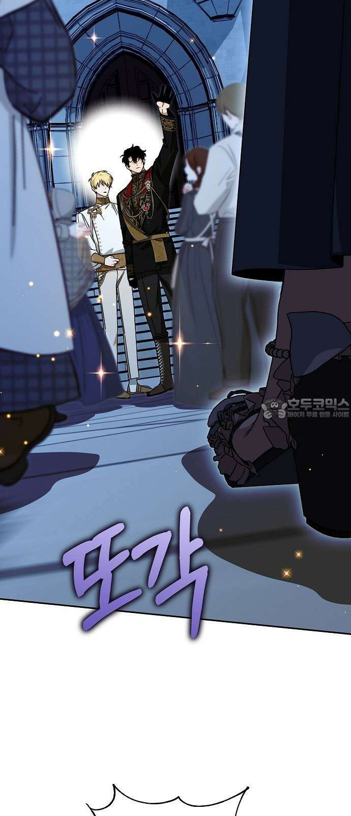 서브 남주가 파업하면 생기는 일 84화 81