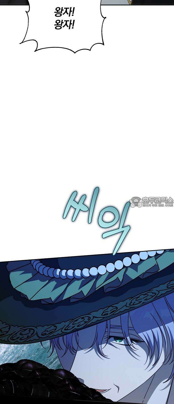 서브 남주가 파업하면 생기는 일 84화 84