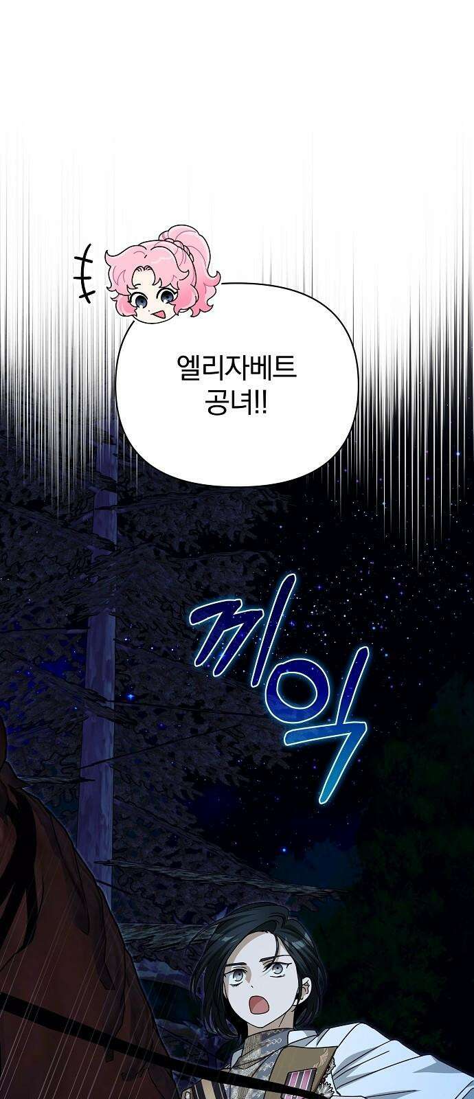 서브 남주가 파업하면 생기는 일 84화 88