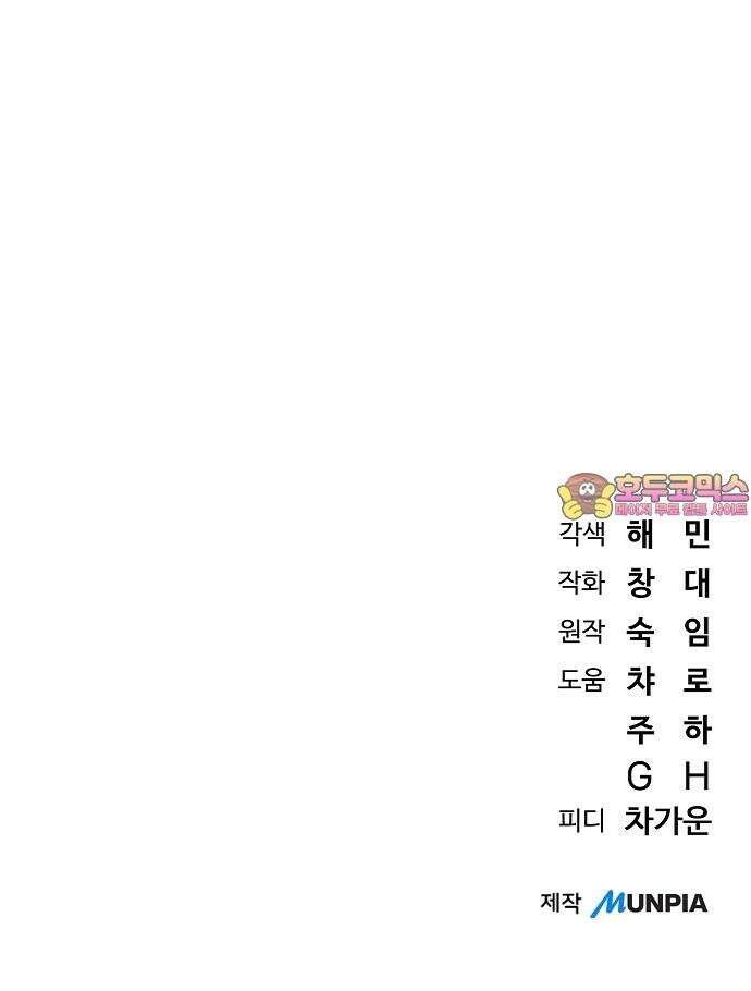 서브 남주가 파업하면 생기는 일 84화 103
