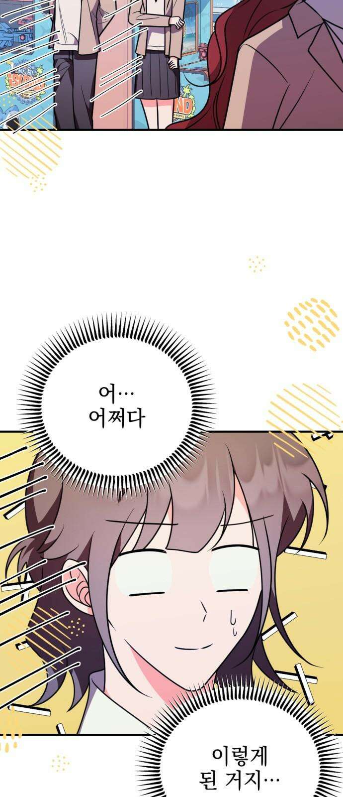 어느날 짝남에게 공작님이 빙의했다 59화 7