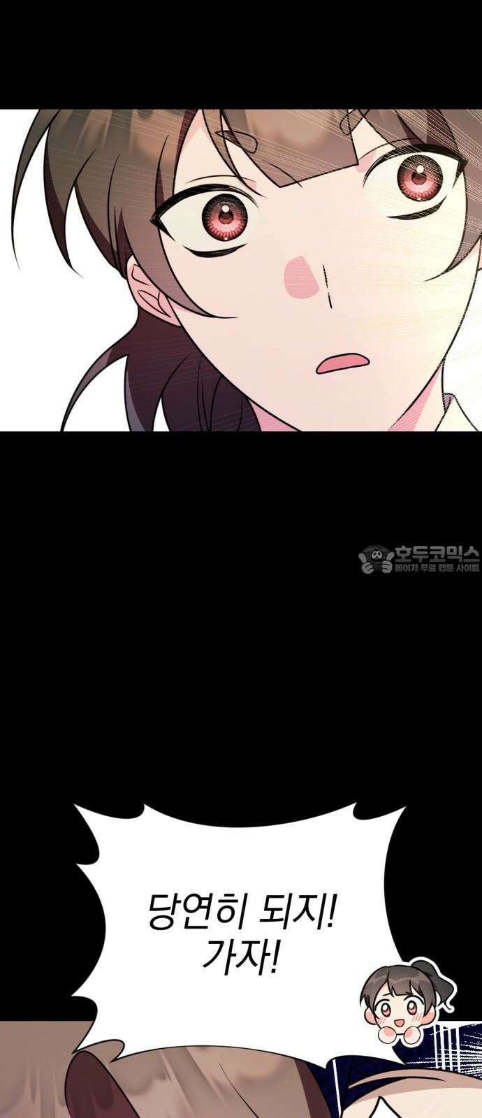 어느날 짝남에게 공작님이 빙의했다 59화 12