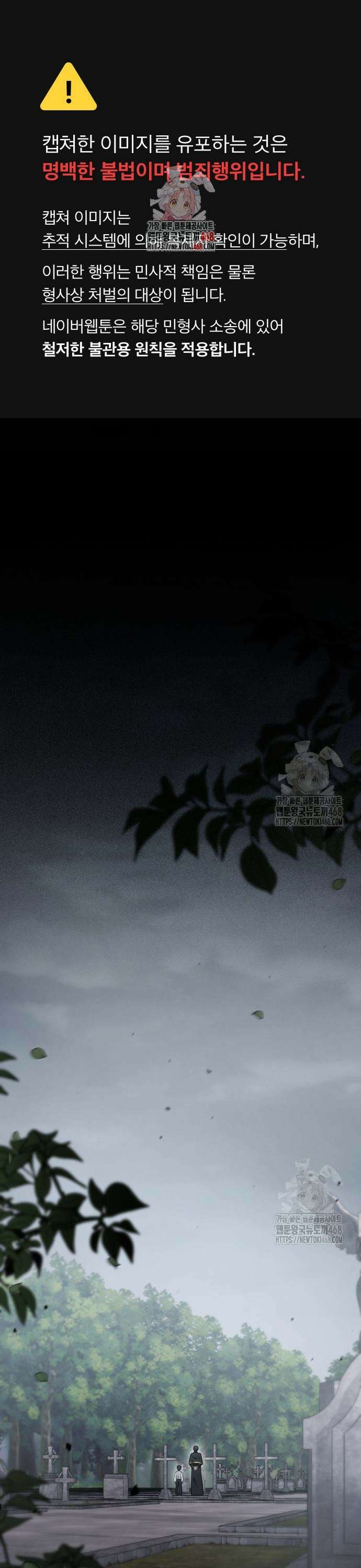 사령 가문의 어린 가주 4화 하나, 죽인다(2) 1