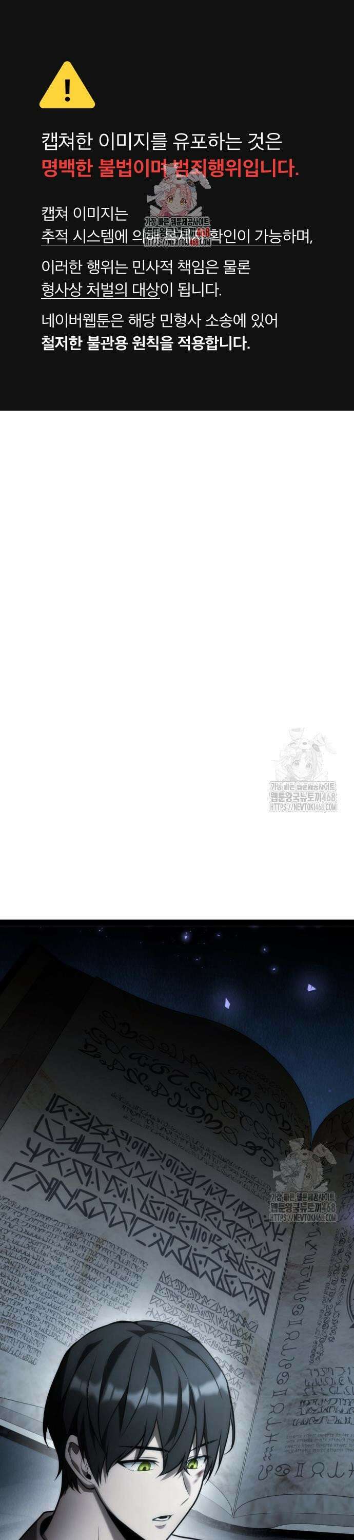 사령 가문의 어린 가주 6화 둘, 일으켜 세운다(2) 1