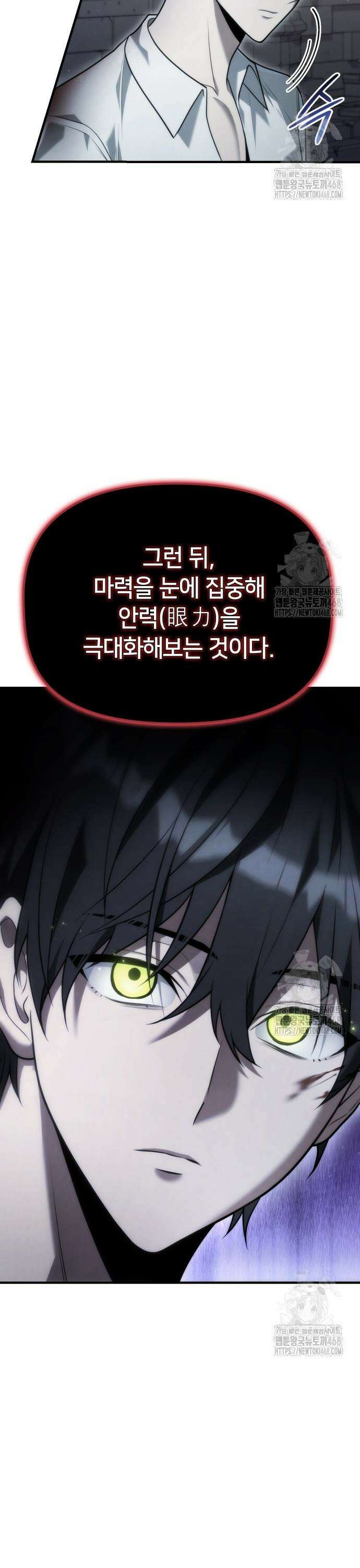 사령 가문의 어린 가주 6화 둘, 일으켜 세운다(2) 3