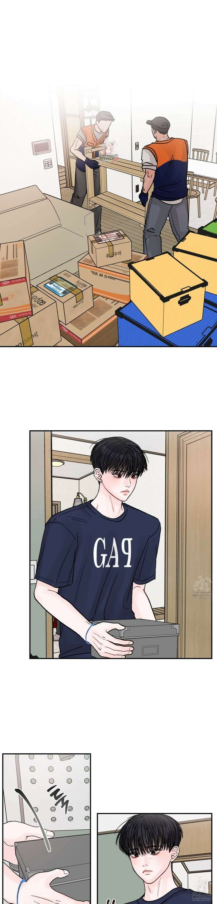 끊을 수 없는 건 26화 1