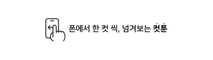 영앤리치가 아니야! 120． 갑자기 분위기 상견례 (2) 1