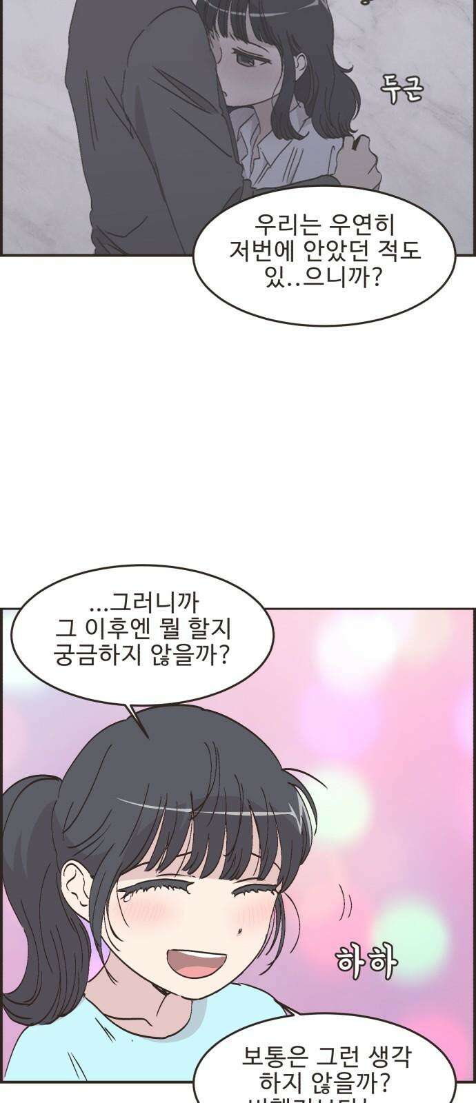 영앤리치가 아니야! 120． 갑자기 분위기 상견례 (2) 31