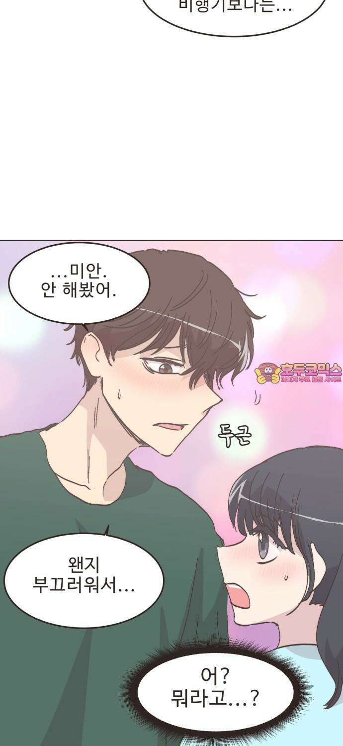영앤리치가 아니야! 120． 갑자기 분위기 상견례 (2) 32