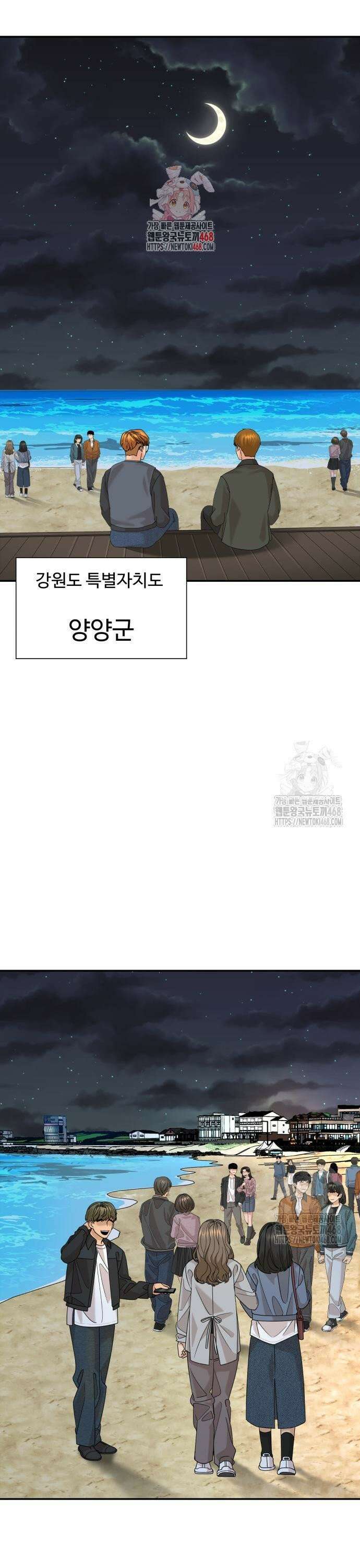 별난식당 외전 14화 안동 찜닭 1