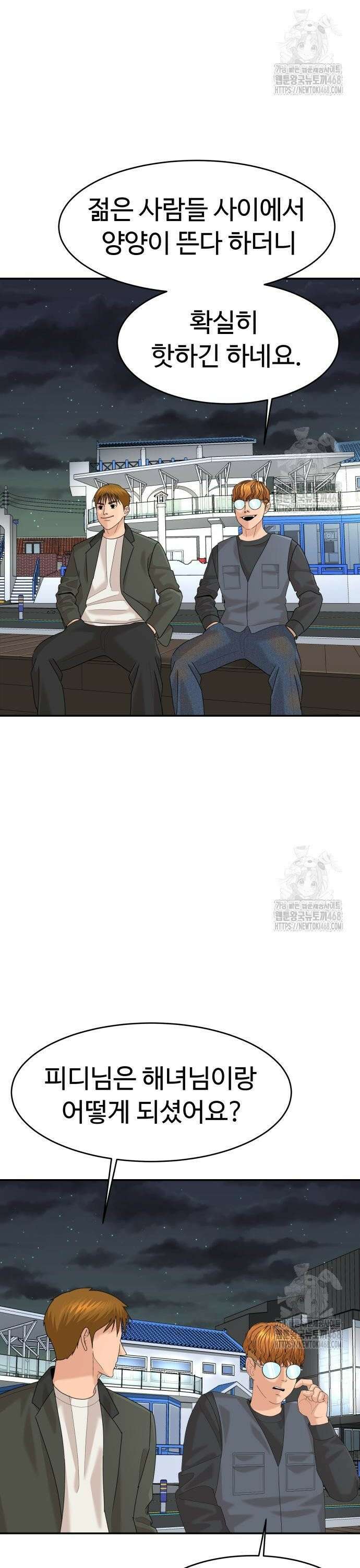 별난식당 외전 14화 안동 찜닭 2