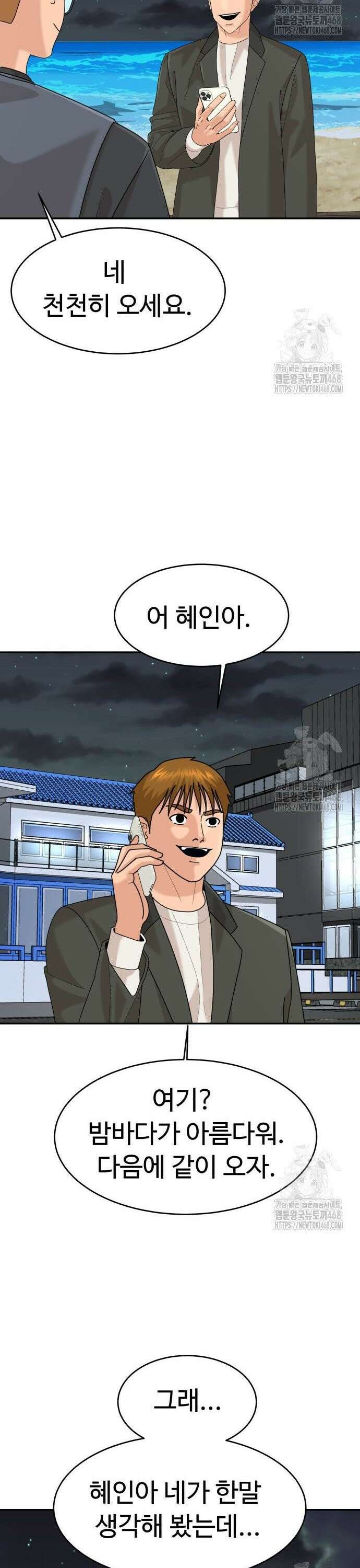 별난식당 외전 14화 안동 찜닭 6
