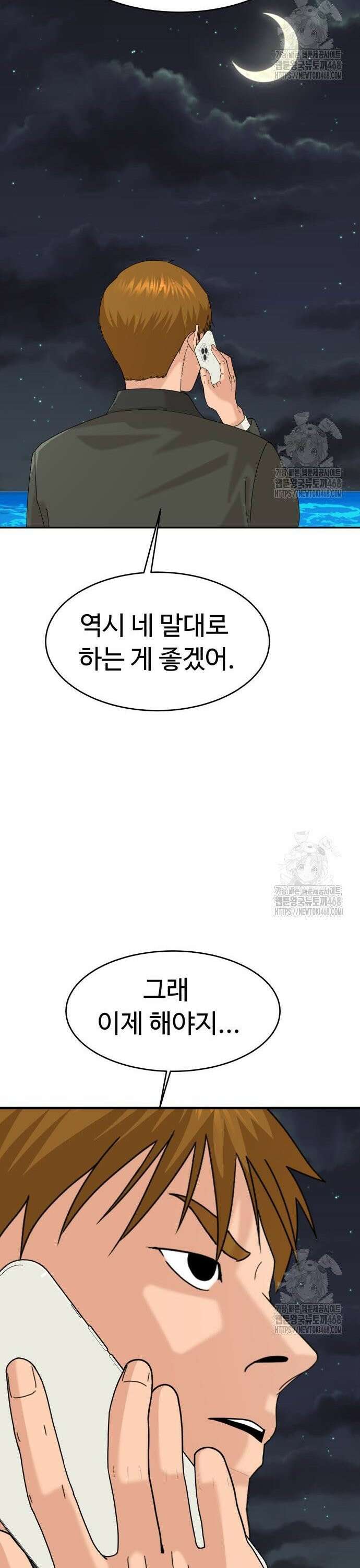 별난식당 외전 14화 안동 찜닭 7