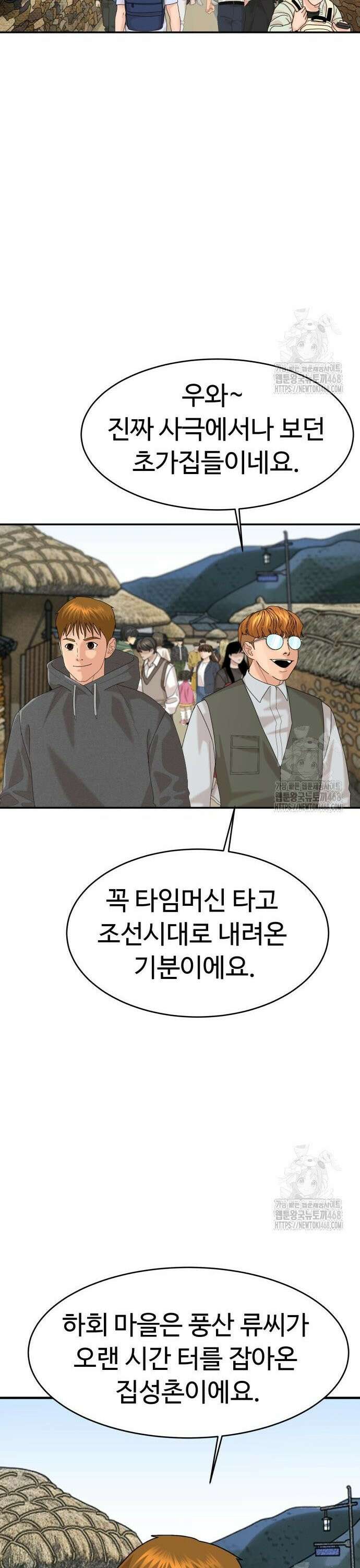 별난식당 외전 14화 안동 찜닭 10
