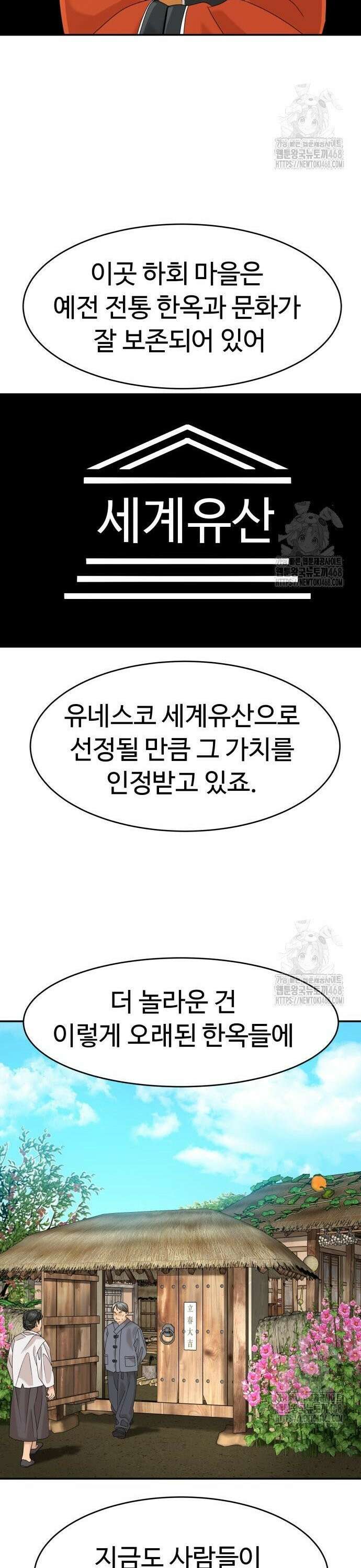 별난식당 외전 14화 안동 찜닭 12