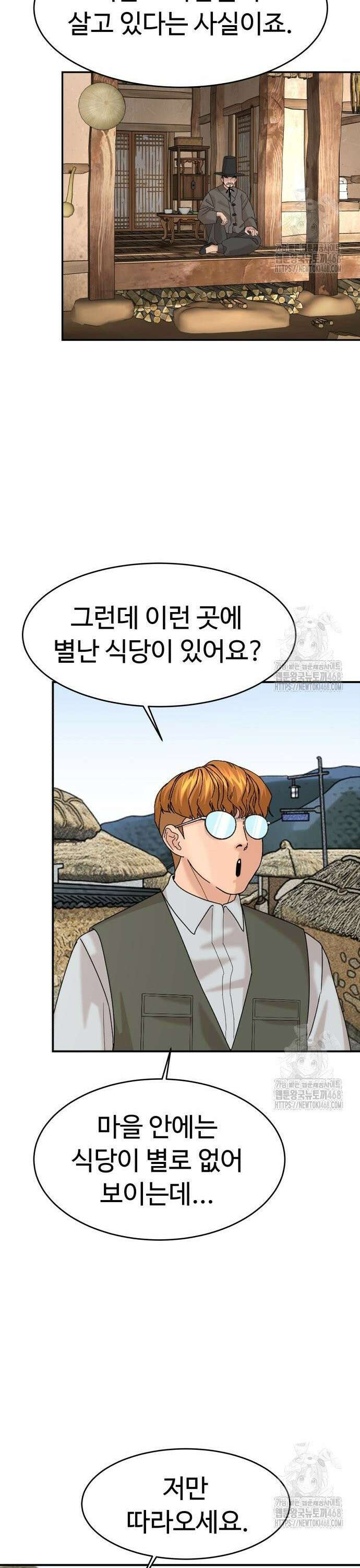 별난식당 외전 14화 안동 찜닭 13