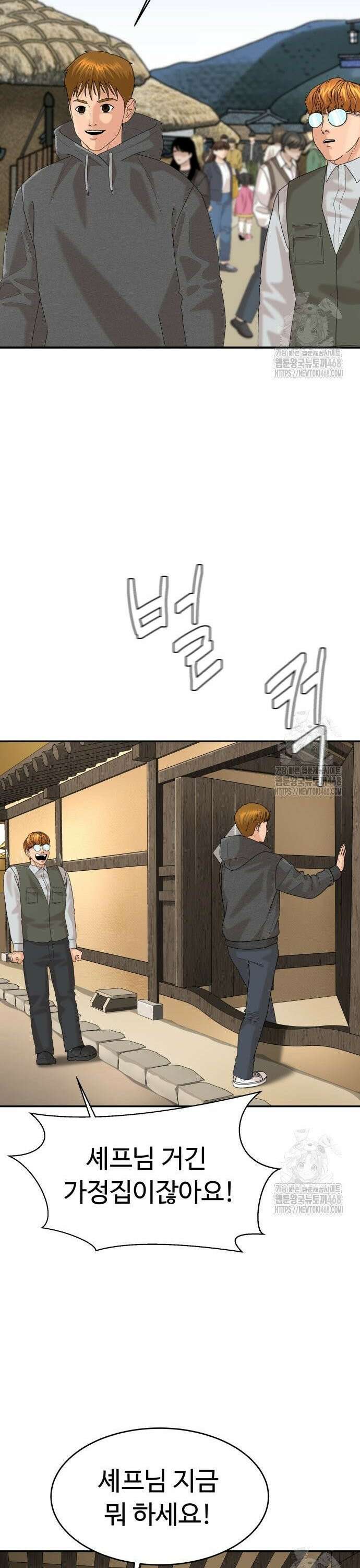 별난식당 외전 14화 안동 찜닭 14