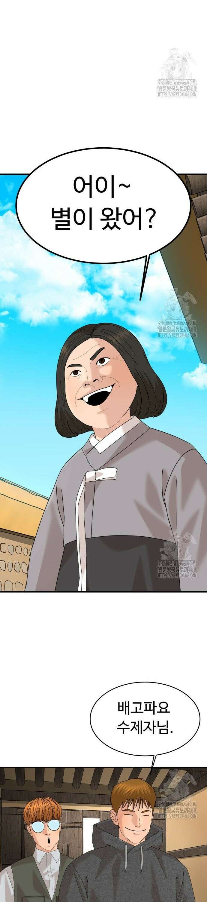 별난식당 외전 14화 안동 찜닭 16