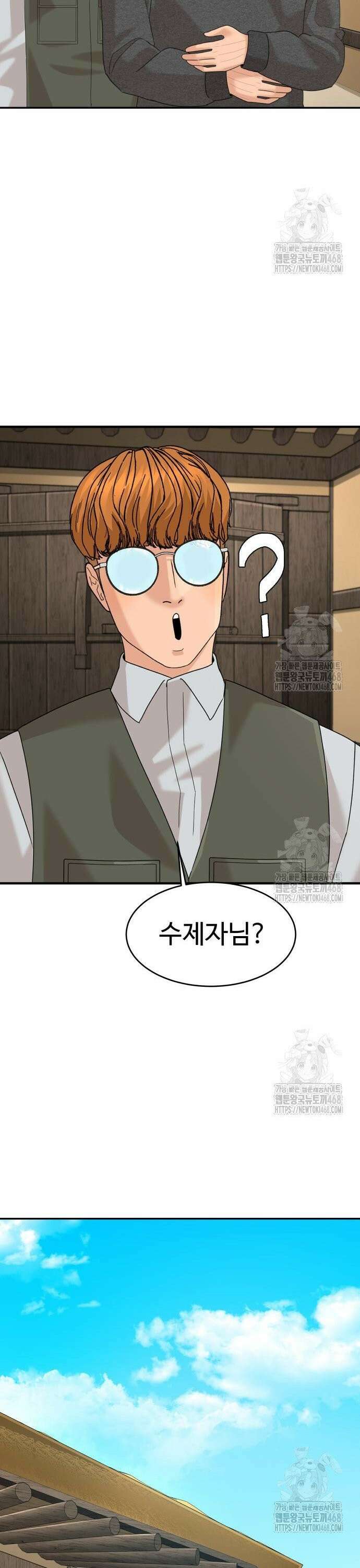 별난식당 외전 14화 안동 찜닭 17