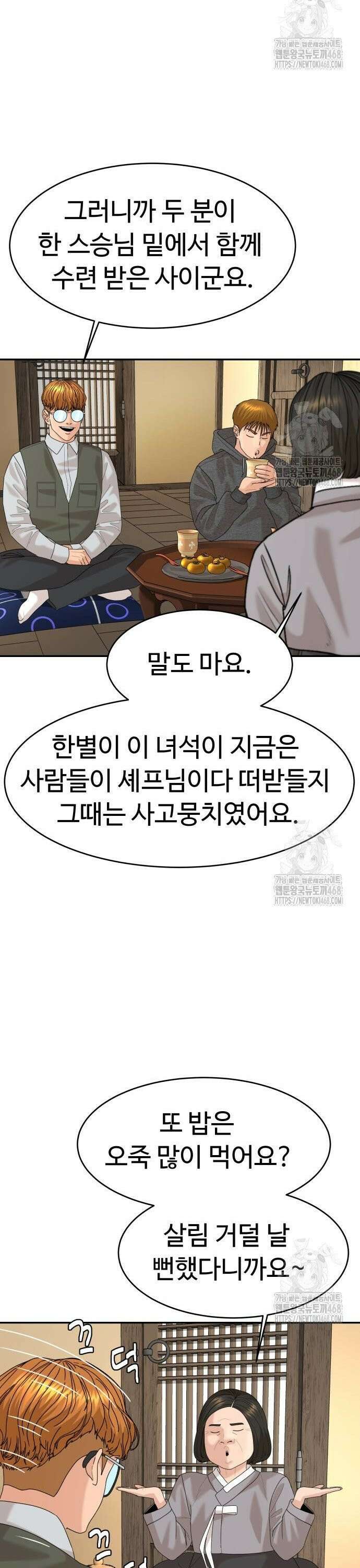 별난식당 외전 14화 안동 찜닭 19