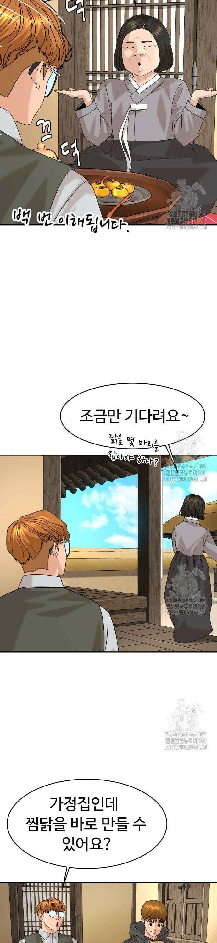 별난식당 외전 14화 안동 찜닭 22