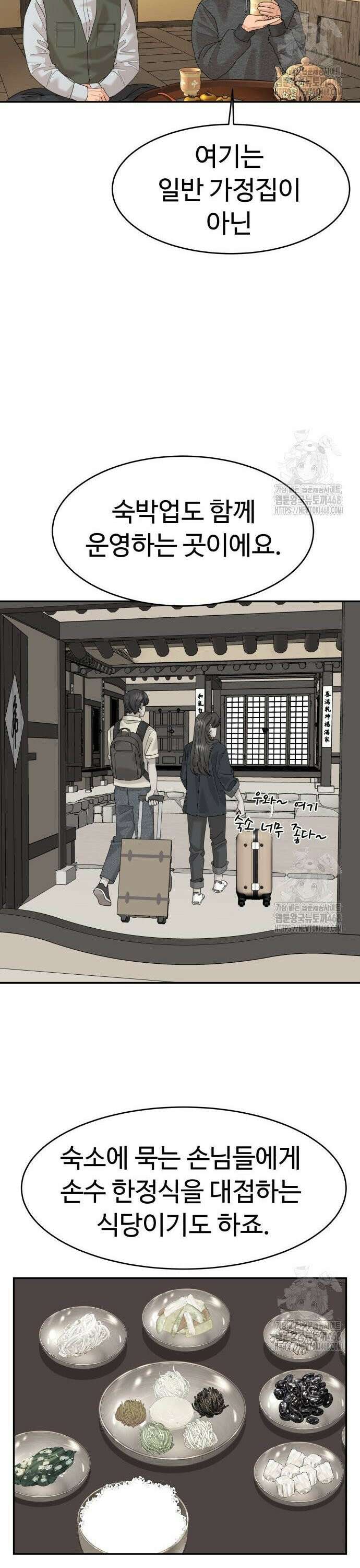 별난식당 외전 14화 안동 찜닭 23