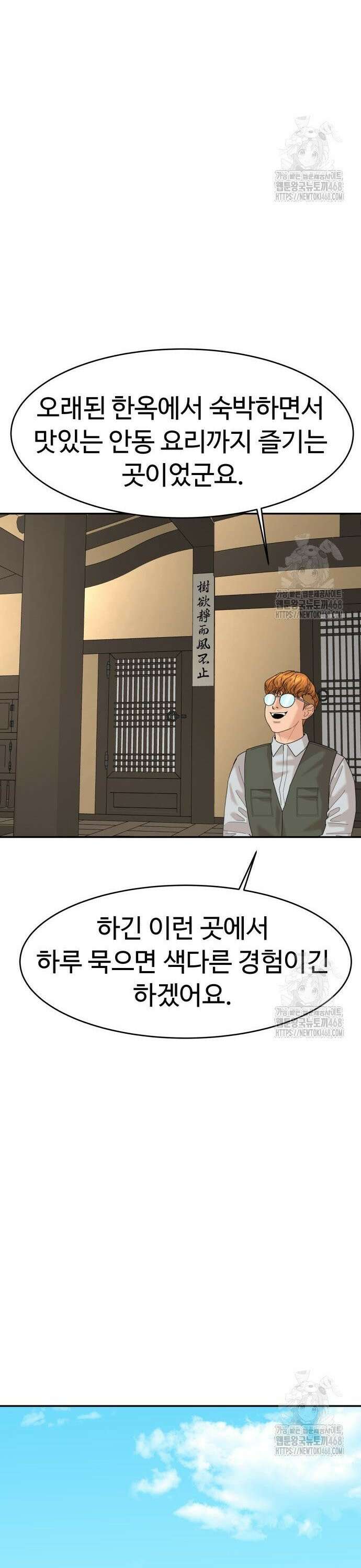 별난식당 외전 14화 안동 찜닭 24