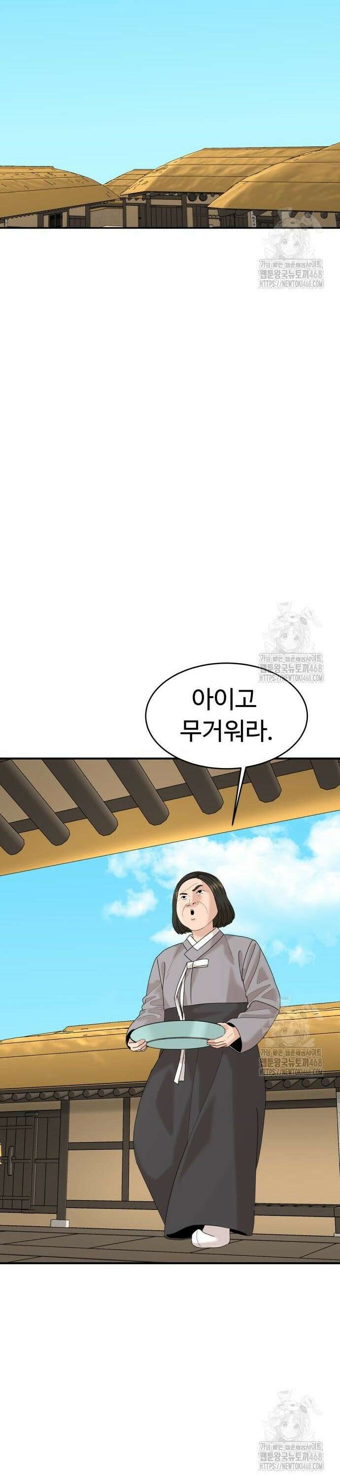 별난식당 외전 14화 안동 찜닭 25