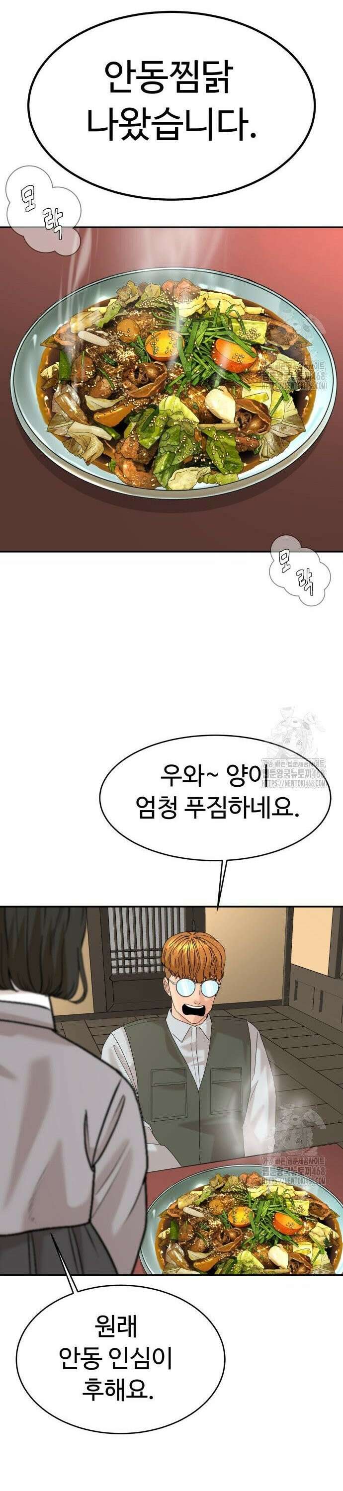 별난식당 외전 14화 안동 찜닭 26