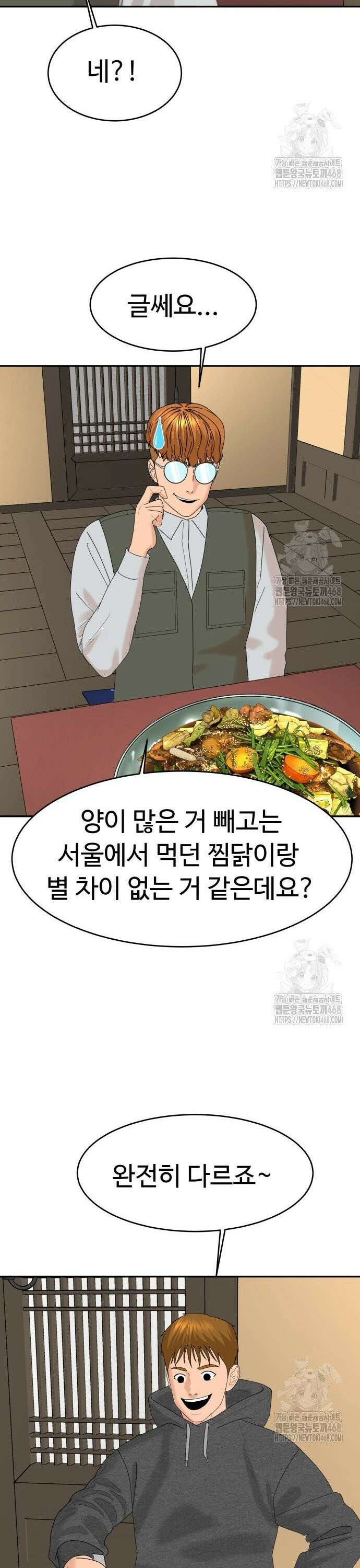 별난식당 외전 14화 안동 찜닭 28