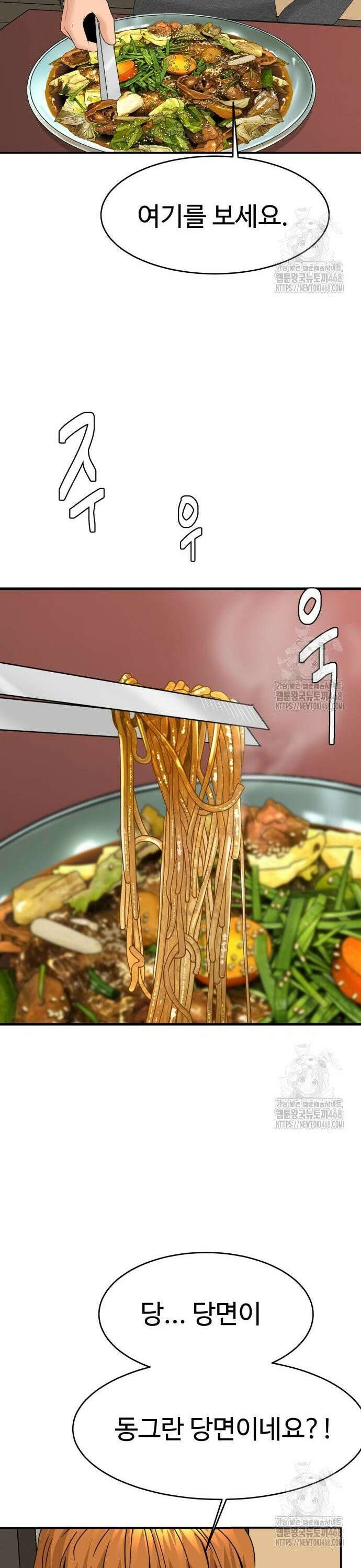 별난식당 외전 14화 안동 찜닭 29