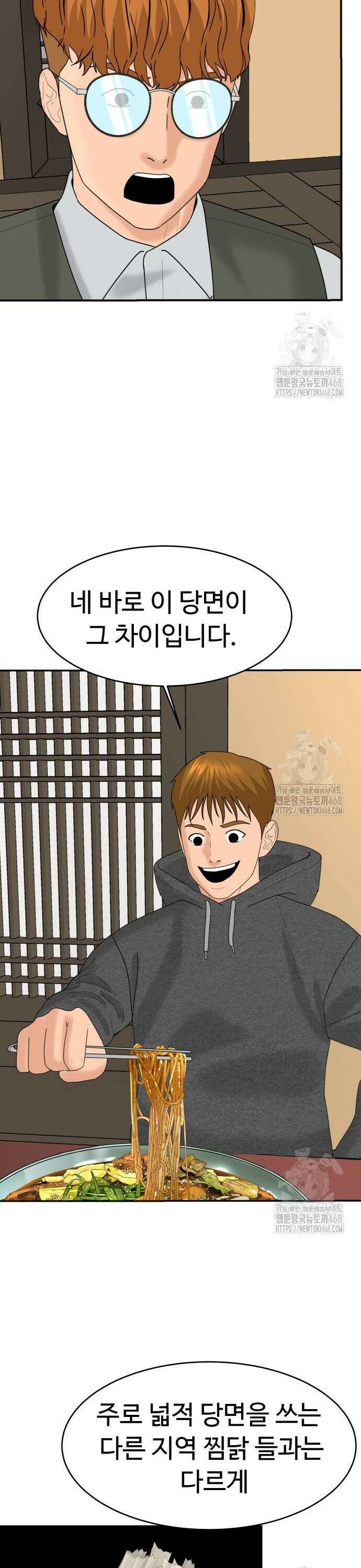 별난식당 외전 14화 안동 찜닭 30