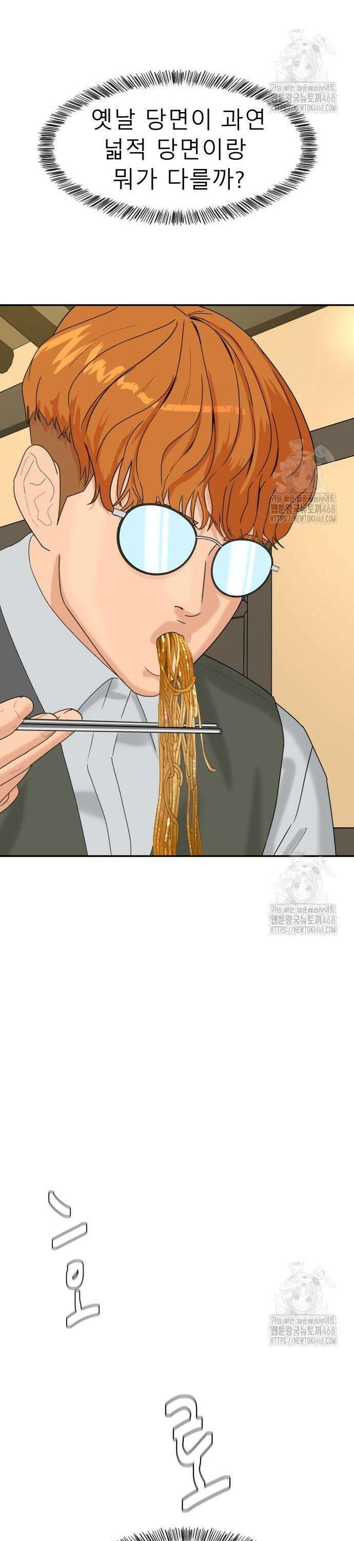 별난식당 외전 14화 안동 찜닭 35