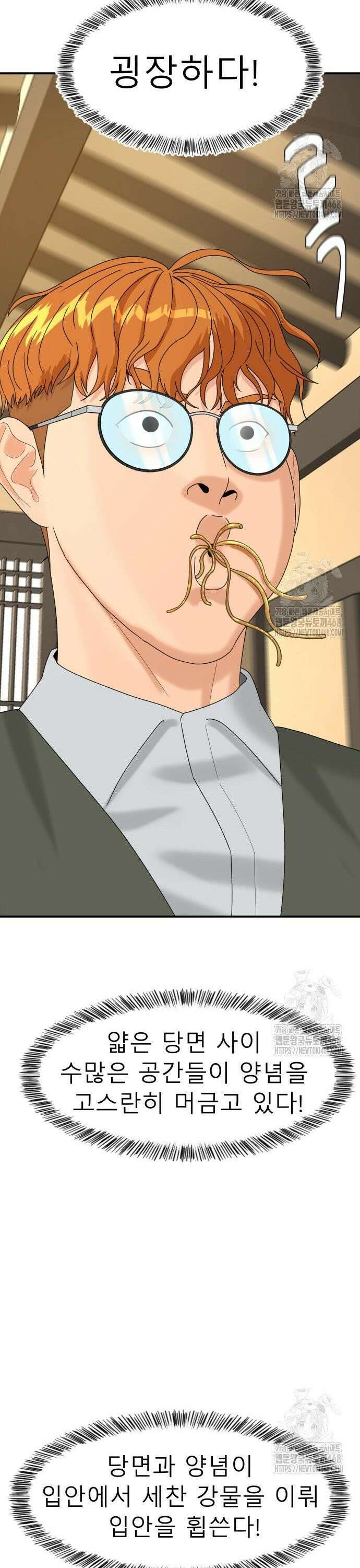 별난식당 외전 14화 안동 찜닭 36