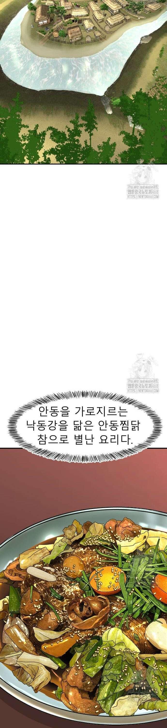 별난식당 외전 14화 안동 찜닭 38